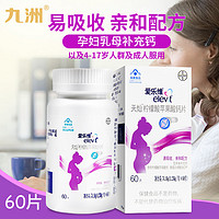 爱乐维 天灿柠檬酸苹果酸钙片 成人孕妇乳母补充钙 60片*1盒