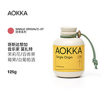 AOKKA哥斯达黎加莫扎特咖啡豆 无氧发酵葡萄干蜜处理 新鲜烘焙手冲咖啡 轻度烘焙