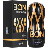 jissbon 杰士邦 BON系列 经典通用款 飞机杯