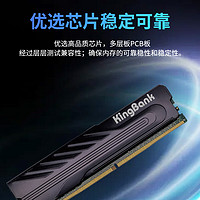 KINGBANK 金百达 8GB DDR4 2666 台式机内存条黑爵系列 intel专用条