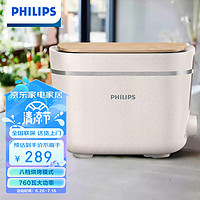 PHILIPS 飞利浦 吐司机 面包机 早餐三明治加热全自动家用迷你烤面包机  HD2640/10