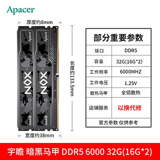 宇瞻（Apacer）16G 32G 5200 5600 6000 DDR5台式机电脑内存条RGB灯条 暗黑马甲 16GX2 6000 DDR5 16x2 套装