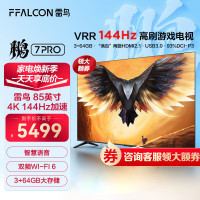 FFALCON 雷鸟 鹏7MAX 85S575C 液晶电视 85英寸 4K