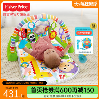 Fisher-Price 优选安抚礼盒宝宝琴琴健身器安抚声光小海马玩具哄睡新生礼物