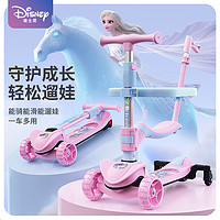 Disney 迪士尼 儿童滑板车二三合一可坐可骑滑滑踏板1-3-6-12岁宝宝溜溜车