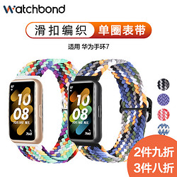 watchband 适用华为手环7/8表带编织尼龙腕带滑扣NFC版智能运动七代手表配件商务透气舒适柔软亲肤男女替换带非原装配件