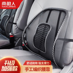 nanjiren南极人汽车腰靠护腰靠垫车载靠背腰垫办公室腰部支撑腰垫背部