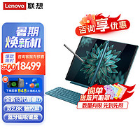 联想（Lenovo）笔记本电脑YOGA Book 9i轻薄本 13.3英寸双触控屏 学生设计绘图CAD商务办公电脑笔记本 13代酷睿i7-1355U 16G 1TB 双屏翻转 2.8K OLED触控屏