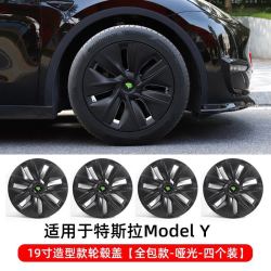 CUSO 酷兽 特斯拉Model3/Y全包边轮毂盖装饰轮圈保护罩改装太阳神暴风款19寸 暴风款MY全包19寸轮毂盖