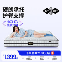 MENGSHEN 梦神 椰棕床垫席梦思护脊弹簧床垫偏硬透气抑菌棕垫1.8米x2米