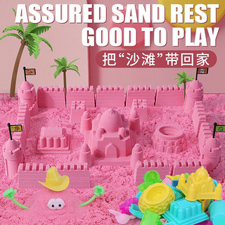 贝可麦拉 儿童太空沙无毒玩具套装魔力彩沙玩具4斤蓝色沙+无盖沙盘+72配件