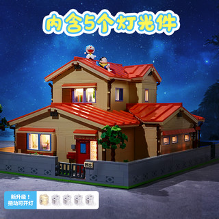 keeppley 奇妙积木 哆啦A梦系列 K20422 野比大雄的家