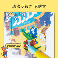 美乐童年水画本画画儿童涂色幼儿园清水反复涂鸦填色