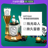 DIPTYQUE 香港直邮Diptyque蒂普提克香薰蜡烛杯状香氛室内清新空气190g