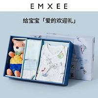 EMXEE 嫚熙 官方新生儿见面礼宝宝用品满月礼初生