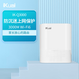  iKuai/爱快 千兆高速wifi6 企业级路由器