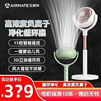 AIRMATE 艾美特 风扇落地扇节能负离子省电电风扇家用