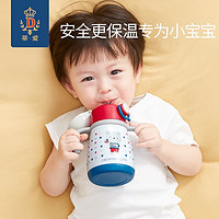 蒂爱 企鹅儿童保温杯小月龄婴儿水杯吸管杯宝宝学饮杯幼儿外出水壶