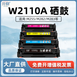 开仰 适用惠普W2110A硒鼓HP LaserJet Pro M255dw/nw 207A打印机W2210A晒鼓M282nw M283fdn/fdw/cdw粉墨盒206A