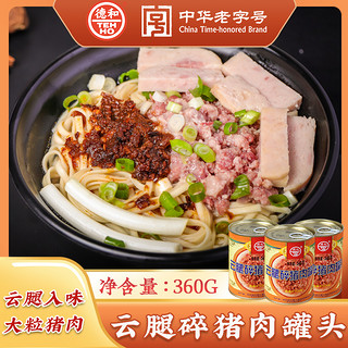 TEH HO 德和 云腿碎猪肉罐头 360g