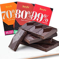 Beryl's 倍乐思 进口0蔗糖黑巧克力 90g*2块