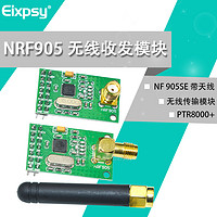 EIXPSY NRF905无线模块(PTR8000+) 无线传输模块 NF905SE 水平/插座