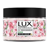 88VIP：LUX 力士 植物籽身体磨砂膏 290g