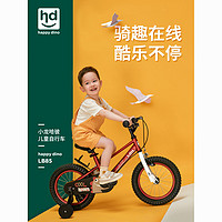 小龙哈彼 儿童自行车16寸3-7岁脚踏车儿童山地车