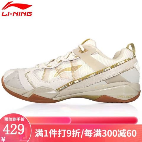 省198.8元】李宁羽毛球鞋_LI-NING 李宁无敌号ACE专业羽毛球鞋男 省198.8元】李宁羽毛球鞋_LI-NING 李宁无敌号ACE专业羽毛球鞋男