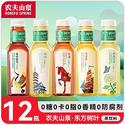 NONGFU SPRING 农夫山泉 东方树叶500ml*12瓶红茶绿茶茉莉花茶乌龙茶无糖茶饮料