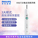 PHILIPS 飞利浦 电动牙刷手柄充电式声波全自动电动牙刷全新手柄HX6730手柄