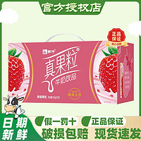 MENGNIU 蒙牛 5月产蒙牛真果粒草莓牛奶250g×12盒整箱牛奶饮料团购特价实惠