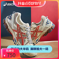 抖音超值购：ASICS 亚瑟士 GEL-KAHANA 8越野跑鞋老爹鞋男款运动鞋男鞋超值购