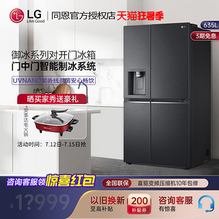 LG 乐金 635升大容量对开门中门制冰机冰箱智能变频家用底噪S651MC58B