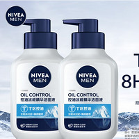 PLUS会员：NIVEA 妮维雅 控油冰极精华洁面液 150g*2（赠同款50g*2）