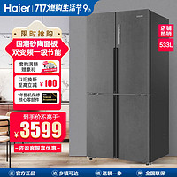 Leader 统帅 Haier 海尔 iN系列 BCD-533WGLTDD9G9U1 风冷十字对开门冰箱 533L 云砂灰