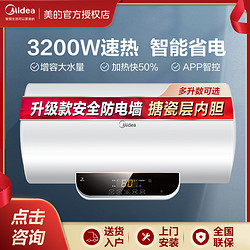 Midea 美的 F50-15WB5(Y) 储水式电热水器 50L 2100W