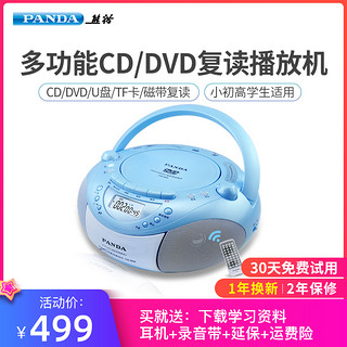 PANDA 熊猫 CD850cd机复读机DVD光盘播放机学生教学英语光碟磁带cd一体机