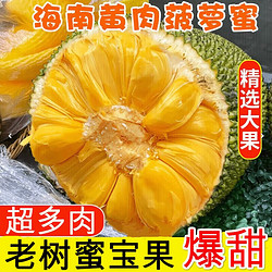 JINGDONG 京东 菠萝蜜0-35斤