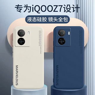 azns 雅尊仕 iqooz7x手机壳iqooz7i保护套iqooz7防摔vivo液态硅胶icooz7x全包软壳iq00新款z7i外壳iqoo男iqz7女爱酷z7x潮