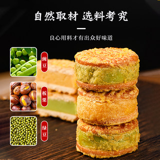 MEIQIDIAN 美琪点 绿豆糕老式板栗酥饼解饿零食手工传统糕点小好吃休闲食品独立包装