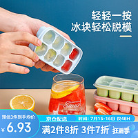 沃德百惠 冰块硅胶模具家用自制冻冰块储存盒制冰神器食品级带盖速冻制冰盒  蓝色