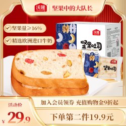 wolong 沃隆 坚果吐司面包640g营养早餐整箱懒人代餐速食切片面包粗粮吐司