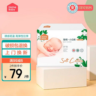 Homebaby 家得宝 全新臻棉系列纸尿裤干爽尿不湿 L码76片