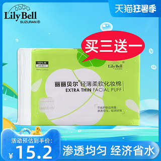 丽丽贝尔 [官方]Lily Bell/丽丽贝尔薄款省水化妆棉亲肤卸妆棉面巾240枚