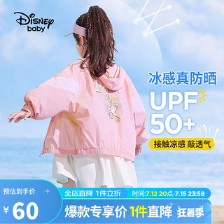 Disney 迪士尼 童装儿童女童防晒衣服UPF50+冰凉连帽外套23夏DB221IE10粉130