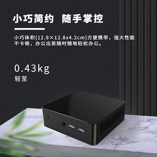 至本 迷你主机（R5-3550H、准系统）