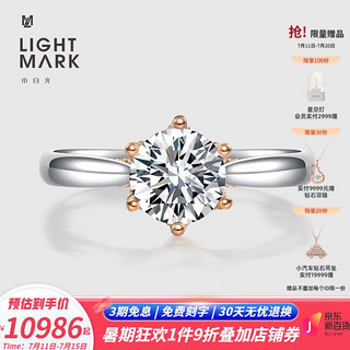 Light Mark 小白光 蕾蒂娅18k金钻石戒指女结婚人造 求婚情人节礼物 1克拉 蕾蒂娅系列