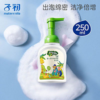 子初 奶瓶清洗剂奶瓶清洁剂海绵奶瓶刷硅胶婴儿奶嘴刷植萃去污不残留 清洗剂 250ml*2瓶