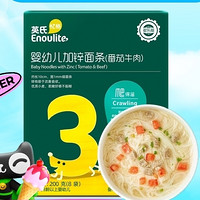 88VIP：Enoulite 英氏 儿童面条 200g